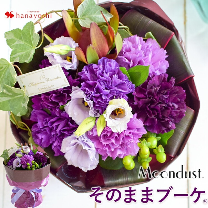 そのままブーケwith Moondust 1