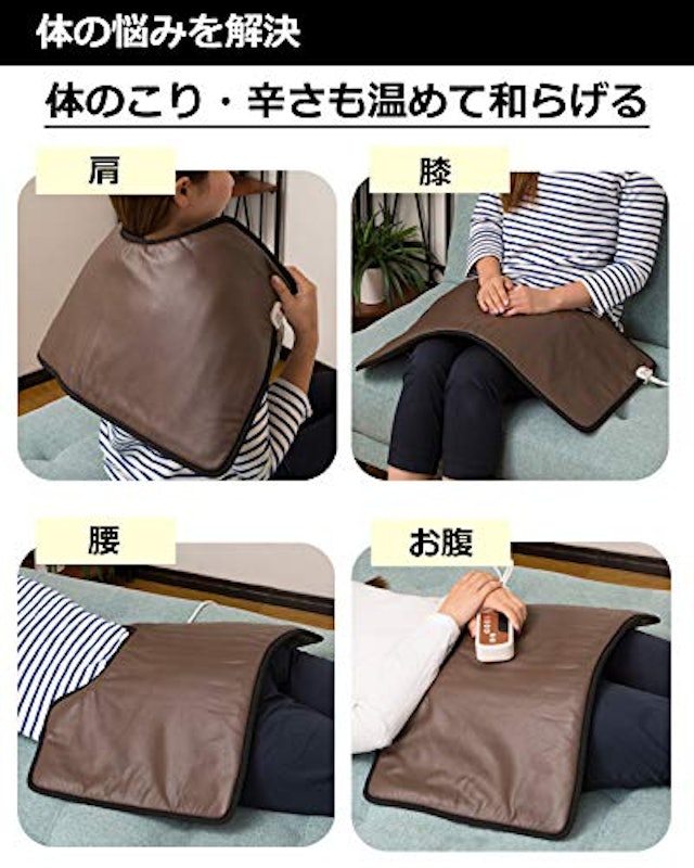 温熱治療器 ぽっかぽか 4