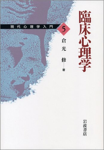 心理学入門書のおすすめ人気ランキング50選【2024年】 | mybest