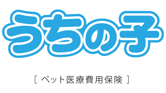 うちの子 1