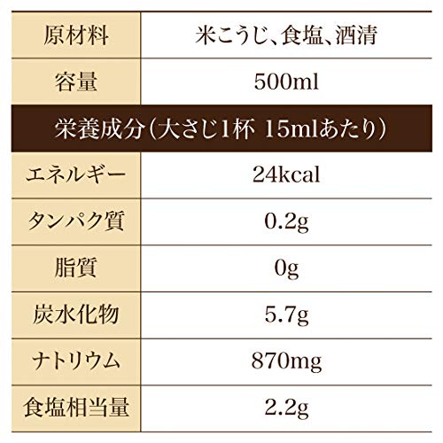 業務用液体塩こうじ 4
