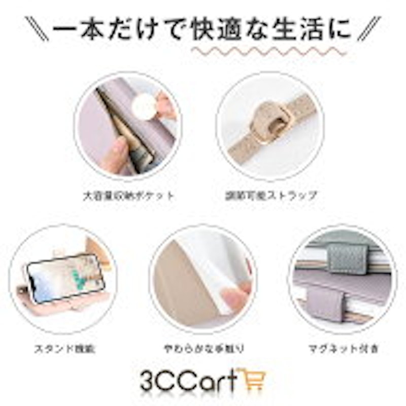 スマホショルダー手帳型ケース 3