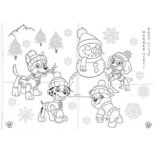 パウパトロール 塗り絵 4