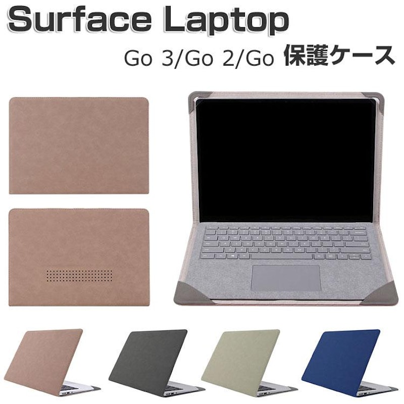 マイクロソフト サーフェスLaptop Go 12.4インチ カバー&マウス付き マイクロソフト サーフェスLaptop Go 12.4インチ カバー&マウス付き