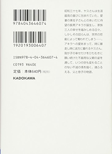 21年 重松清の名作小説のおすすめ人気ランキング30選 Mybest 21年 重松清の名作小説のおすすめ人気ランキング30選 Mybest