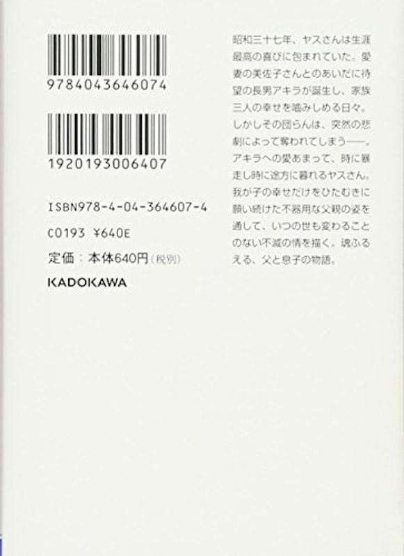 とんび 2