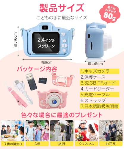 スマホ転送できるキッズカメラのおすすめ人気ランキング【2025年12月