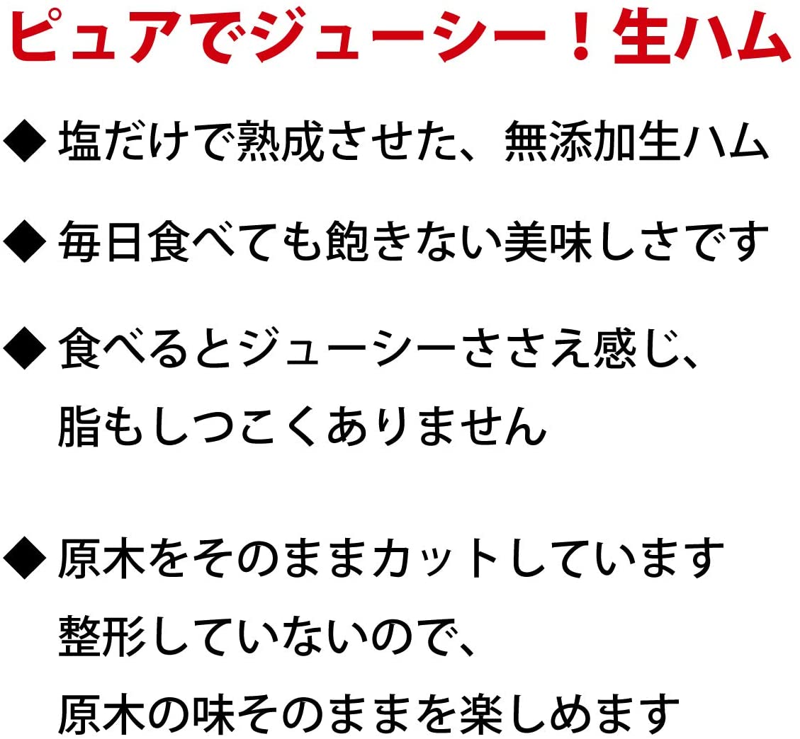 ハモンセラーノ生ハム 5