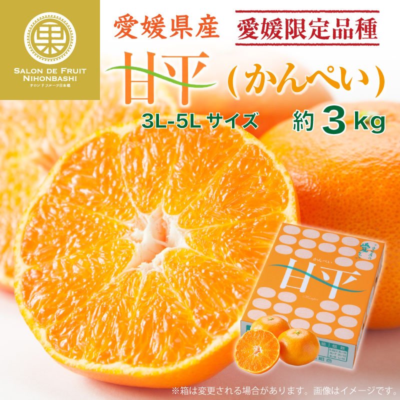甘平みかんのおすすめ人気ランキング【2026年4月】 | マイベスト