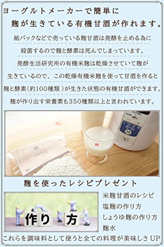 有機米麹 5