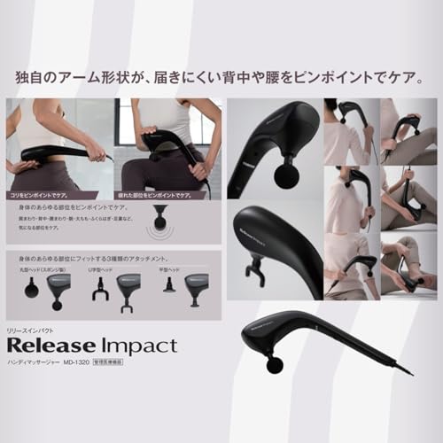 ハンディマッサージャー 7