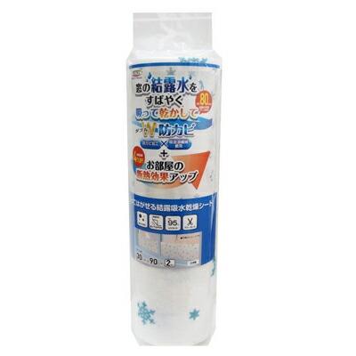 結露吸水乾燥シート 1