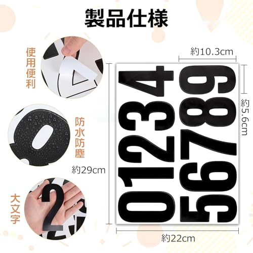 数字シール 5