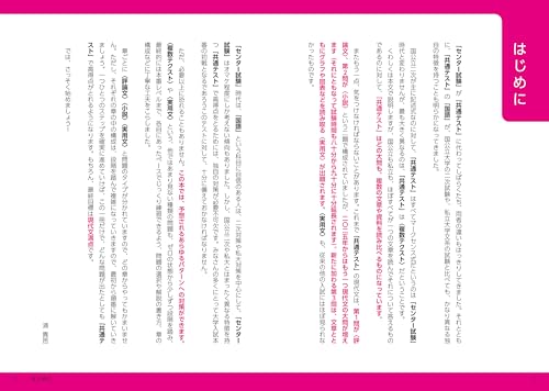 改訂第2版  国語［現代文］の点数が面白いほどとれる本 0からはじめて100までねらえる 4