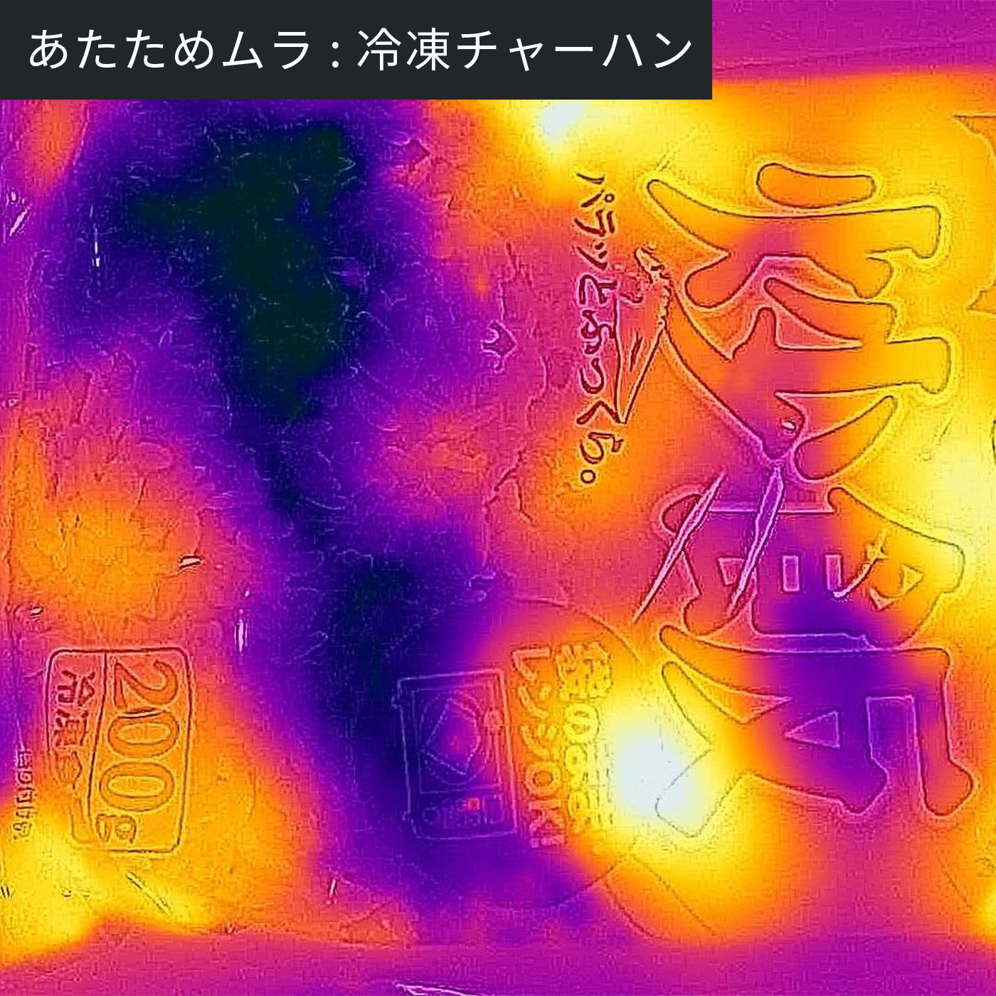 ヘルツフリーフラットレンジ  6