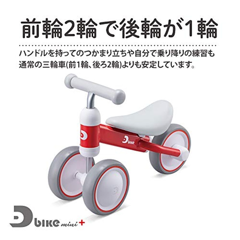 ディーバイク ミニ プラス 2
