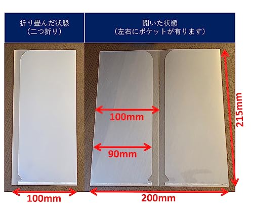 チケットファイル 2