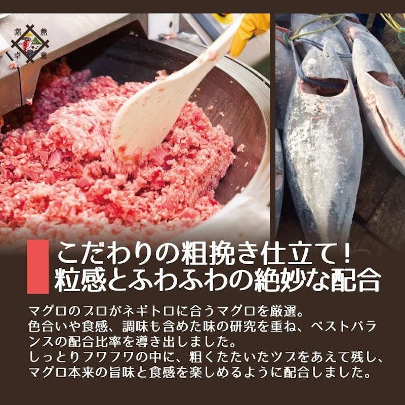 ふんわりネギトロ 3