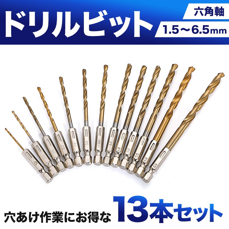 21年 ドリルビットのおすすめ人気ランキング10選 Mybest