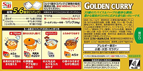 ゴールデンカレー 中辛 2