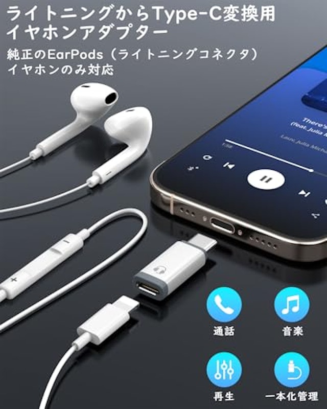 ライトニング to Type-C イヤホンアダプター 2