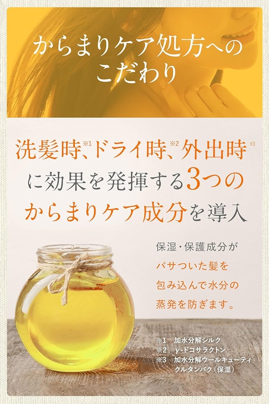 シルキー スムースモイスチャー ヘアオイル3.0 3