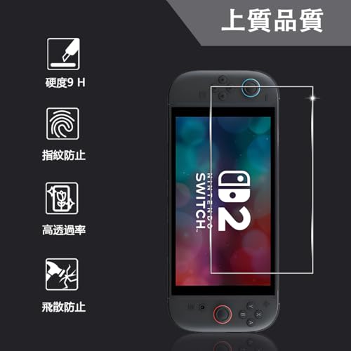 Nintendo Switch 2 ガラスフィルム 2