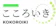 アシストエイト こころいき 1