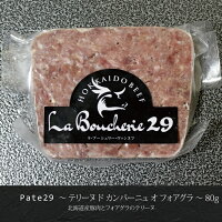 テリーヌ8種詰め合わせ 7