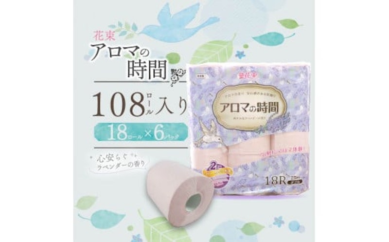 トイレットペーパー アロマの時間ラベンダー ダブル 1