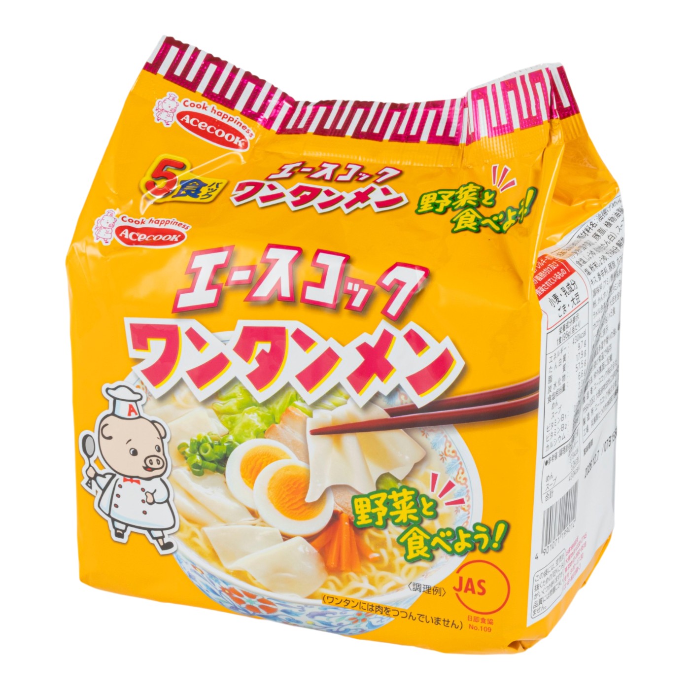 ワンタンメン 1