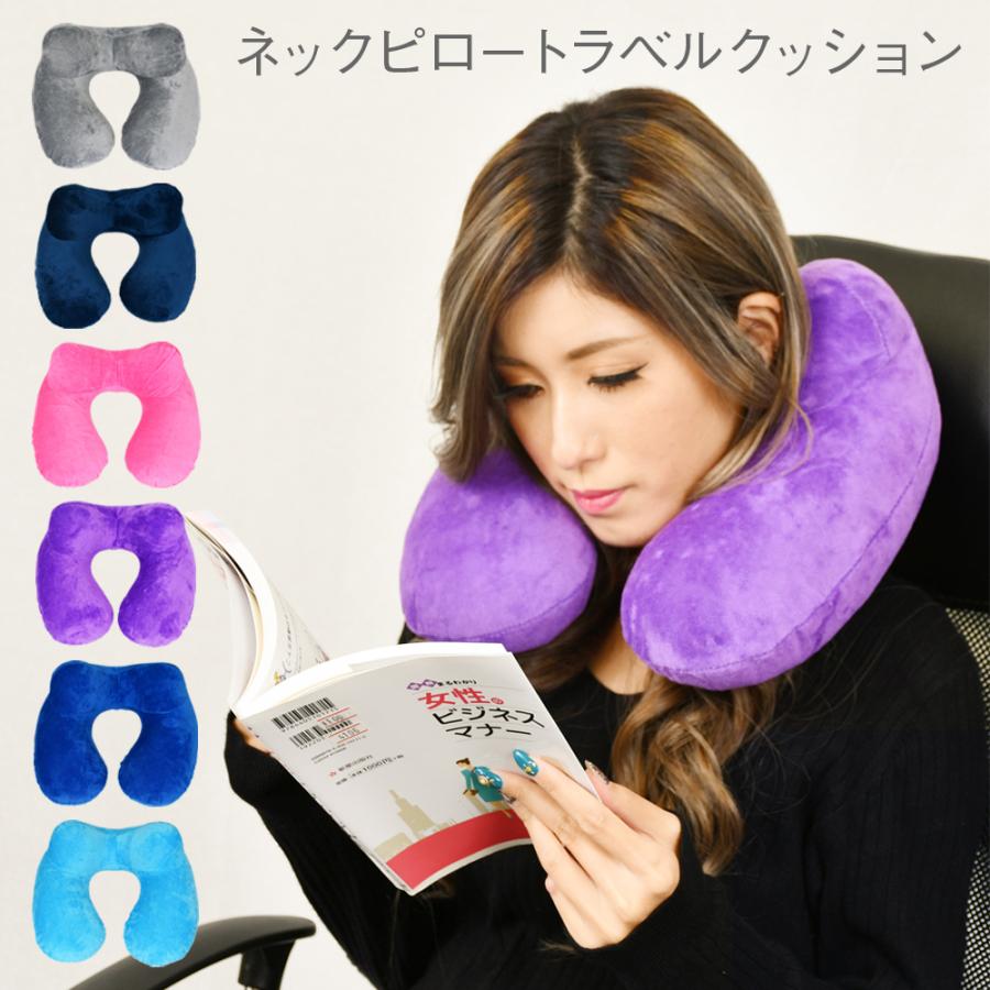 ネックピロー 1