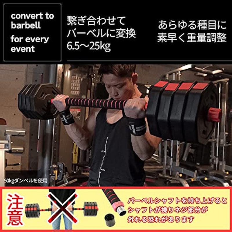 可変式ダンベル 5