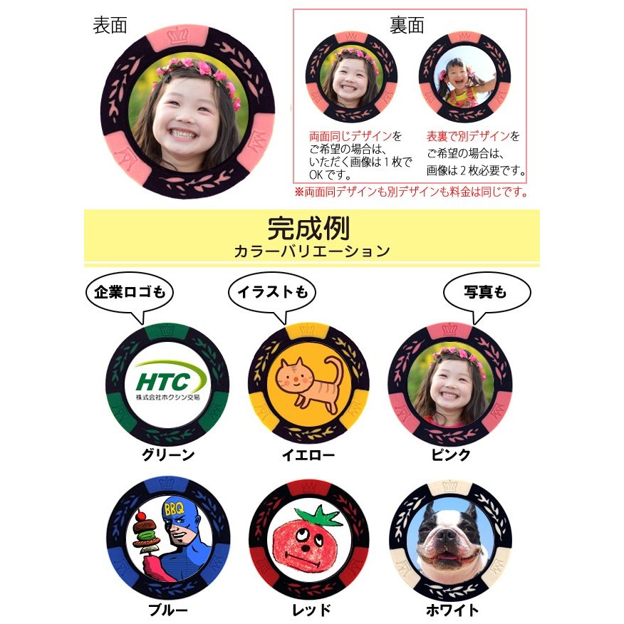 オリジナルカジノチップマーカー 2