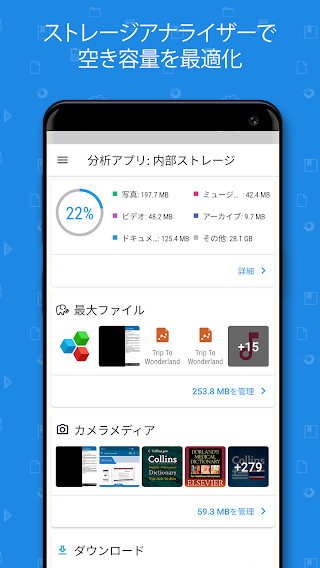 File Commander 6