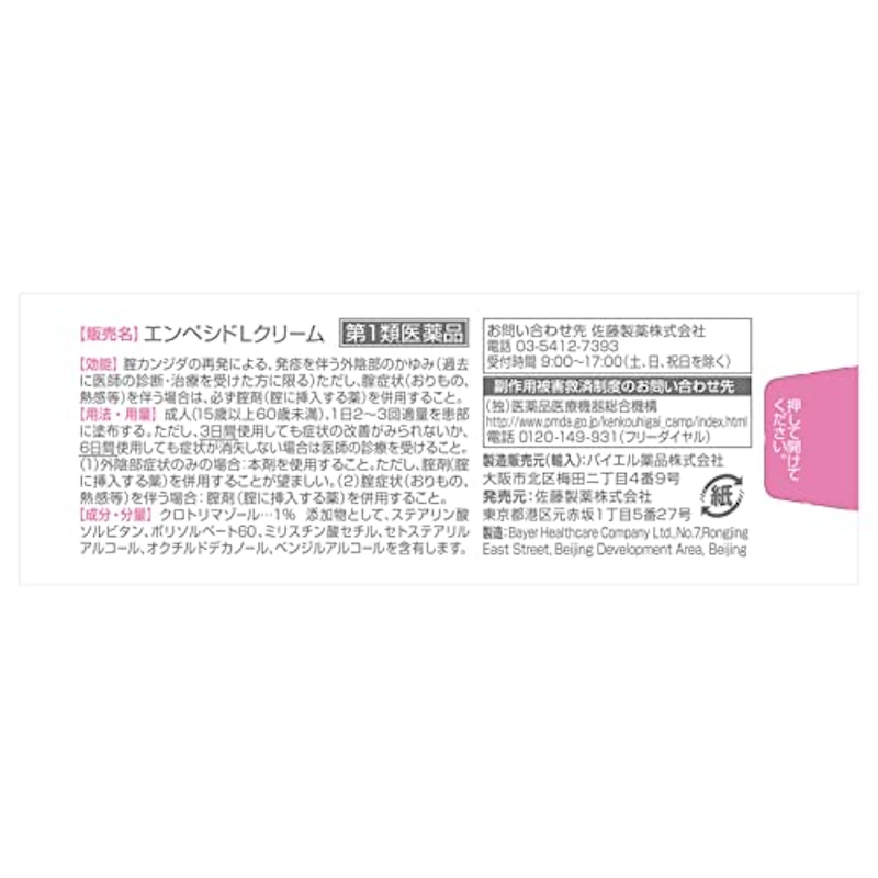 クリーム 5