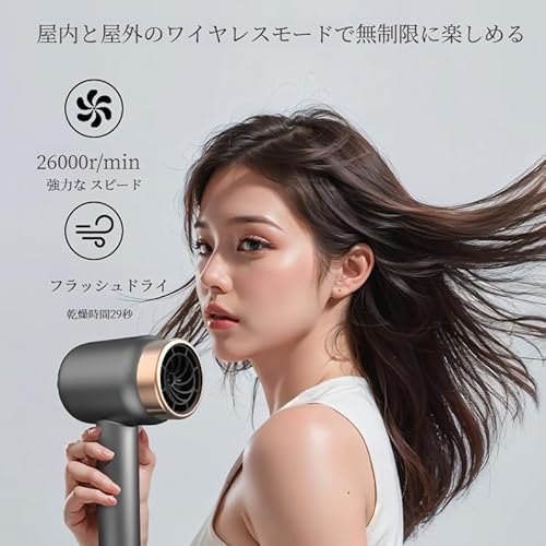 コードレスドライヤー 4