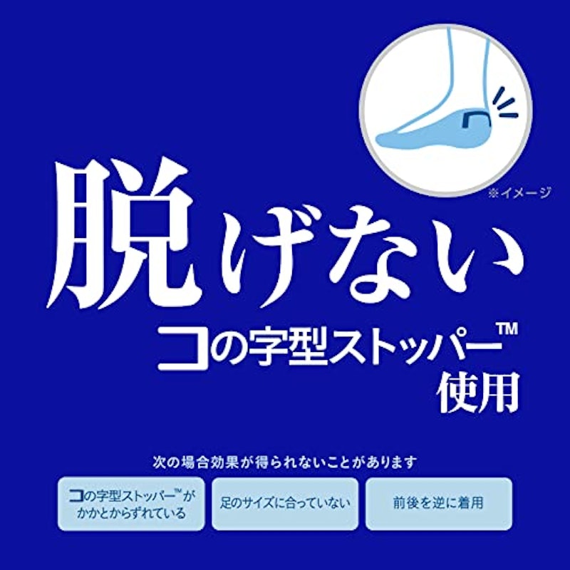 フットカバー 超深履き 2
