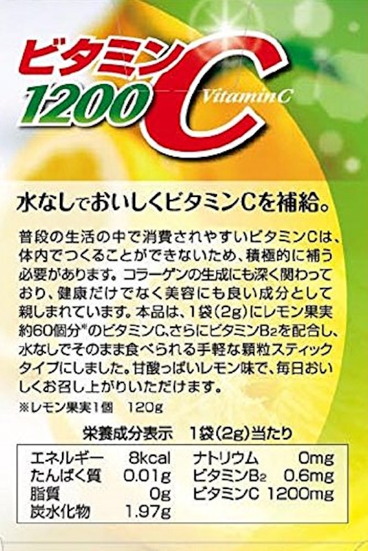 ビタミンC1200 4