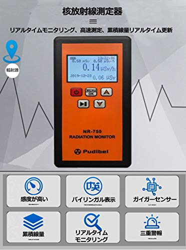 2022年】放射線測定器のおすすめ人気ランキング13選 | mybest
