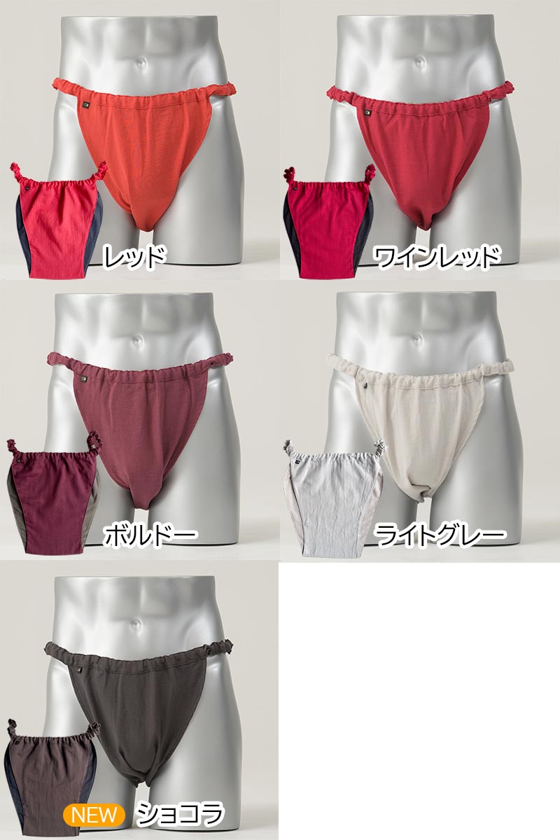 贈物 オーガニックコットン メンズふんどし 整体師イチオシパンツ より優しい肌触り 着ける人が育てる 未来形 パンツ タッチとフィット快適 体の機能を阻害しないパンツ 敏感肌 黒ずみにお悩みの方 男性用 女性用下着 健康癒しパンツ Trofej Dinamo Hr