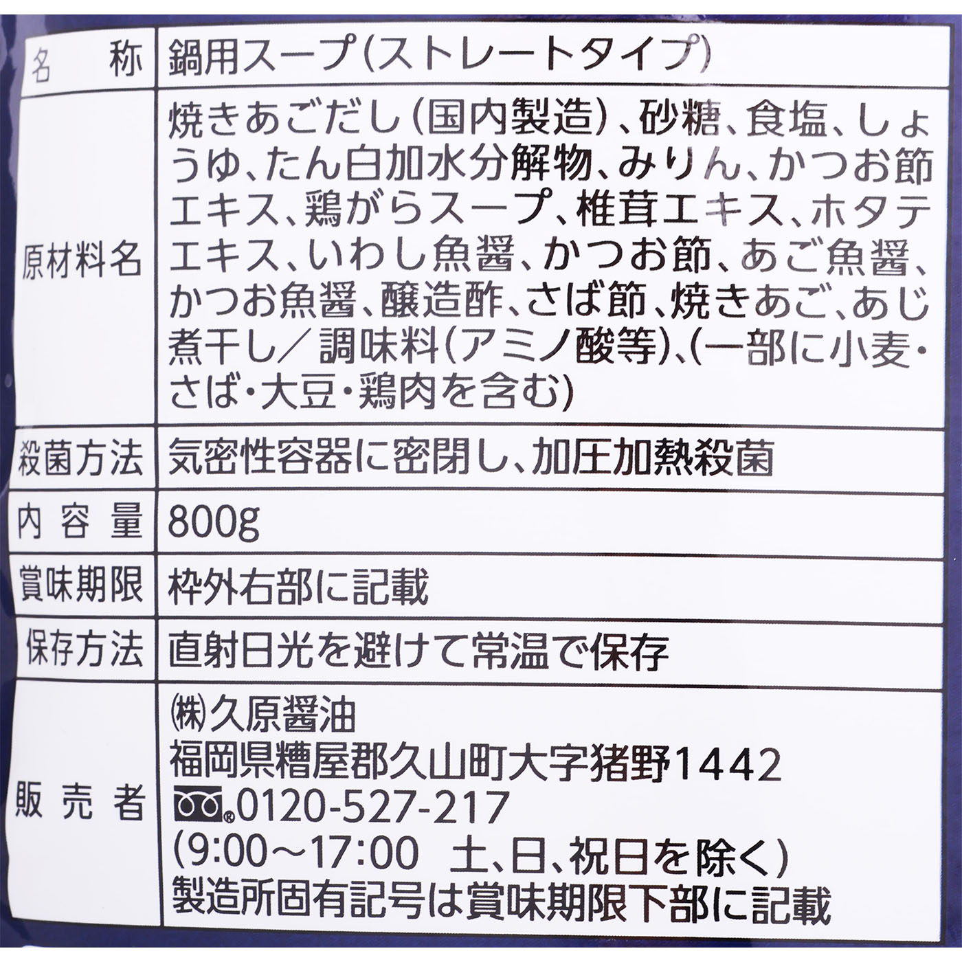 あごだし寄せ鍋 4