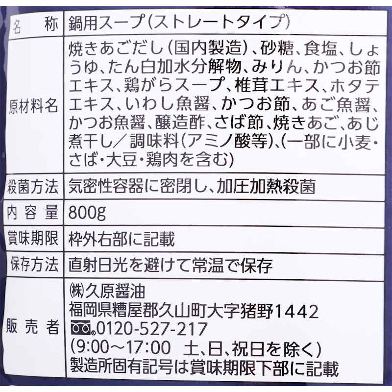 あごだし寄せ鍋 4