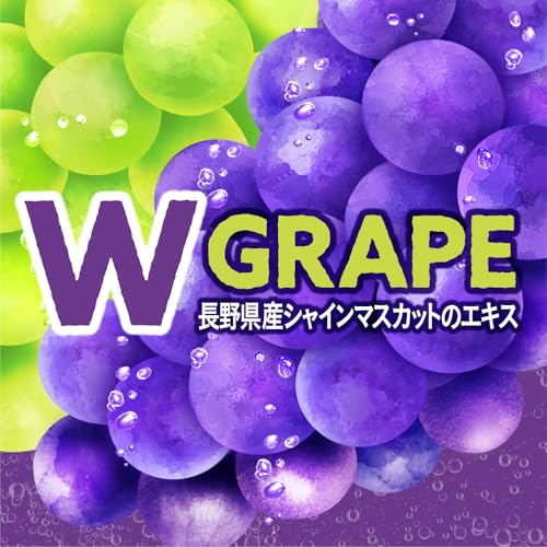 タンサン ダブルグレープ 4