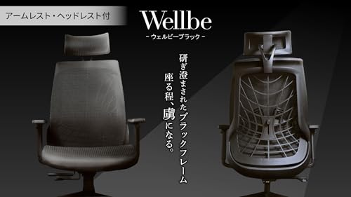 ウェルビーチェア 3