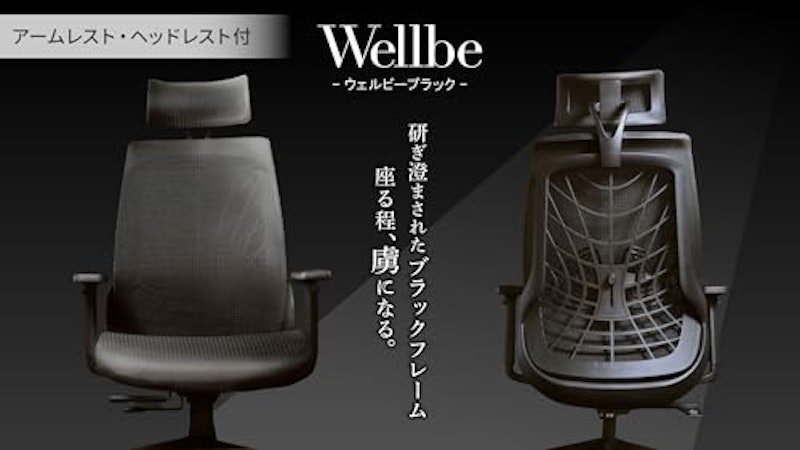 ウェルビーチェア 3