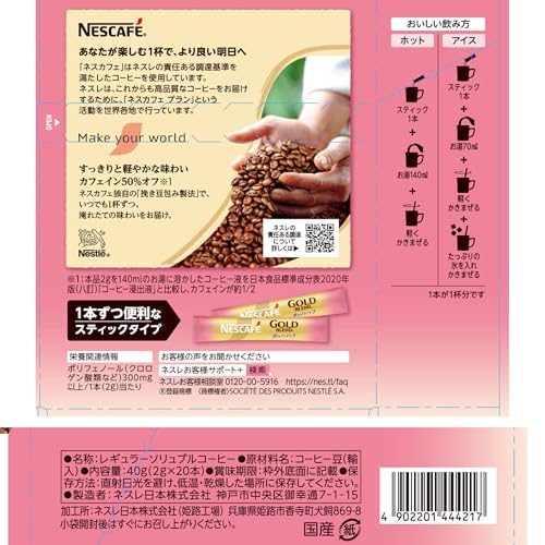 カフェインハーフ スティックブラック 2