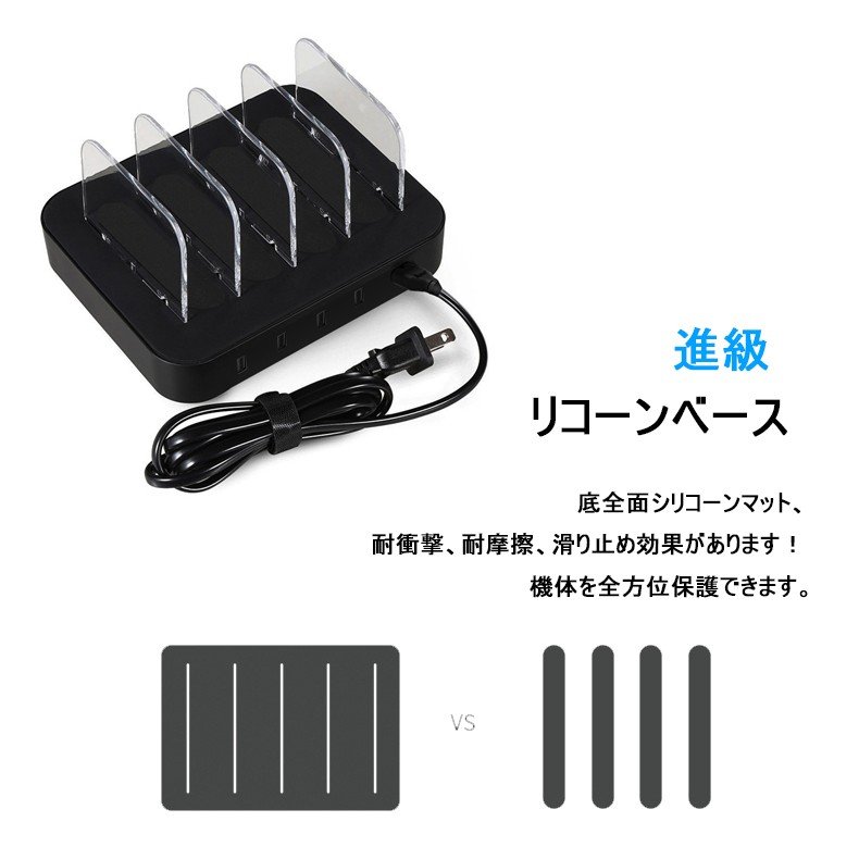 USB充電ステーション 3