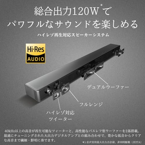 レグザサウンドシステム 3