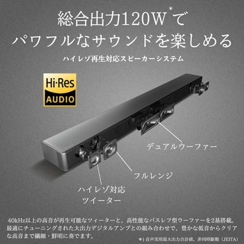 レグザサウンドシステム 3